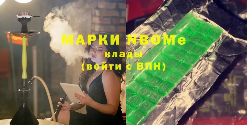 купить наркоту  Горняк  Марки 25I-NBOMe 1,5мг 